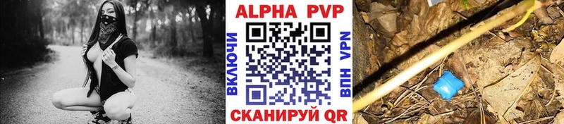 Alfa_PVP Соль  Красноармейск 