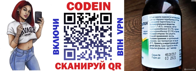 Кодеиновый сироп Lean Purple Drank  купить наркотики сайты  Красноармейск 