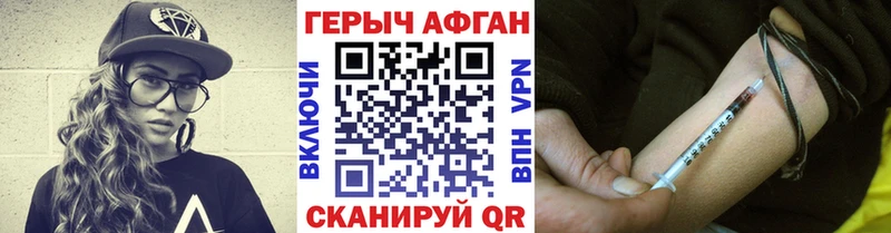 наркота Красноармейск Героин Heroin