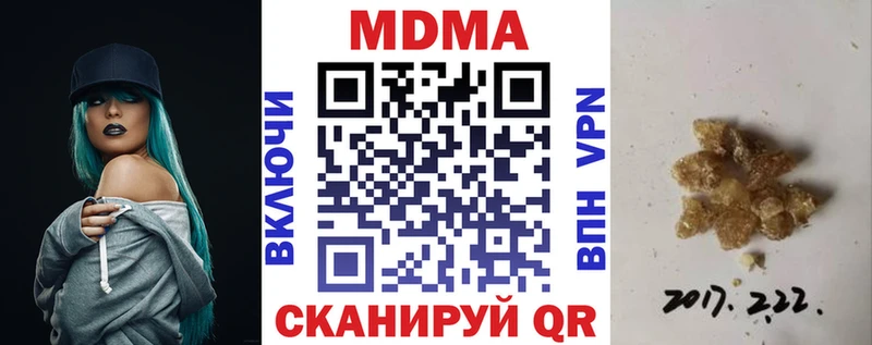 продажа наркотиков  Красноармейск  МДМА VHQ 