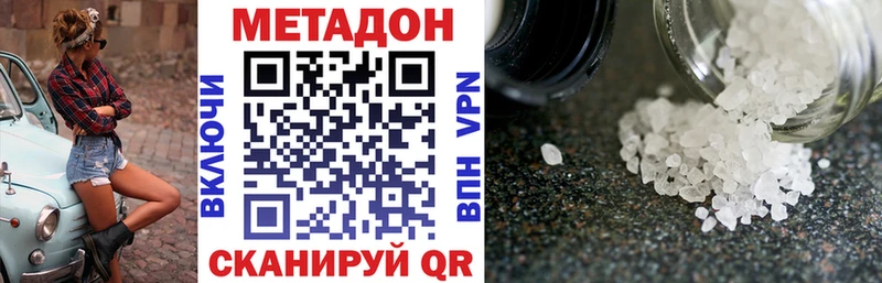 что такое   Красноармейск  МЕТАДОН VHQ 