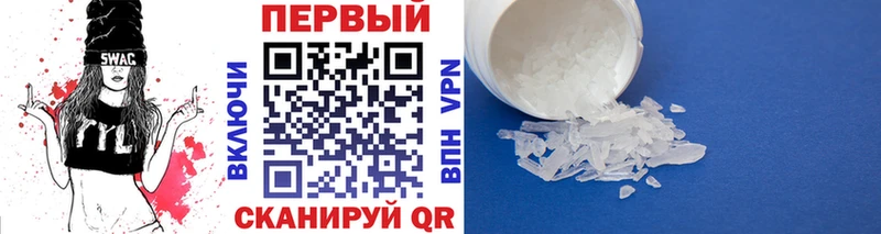 Метамфетамин кристалл  Красноармейск 